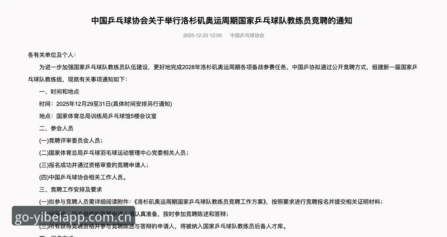 资深用户拆解马赛更衣室斗殴事件——从易倍体育赛事信息手机版看职业足球管理困境