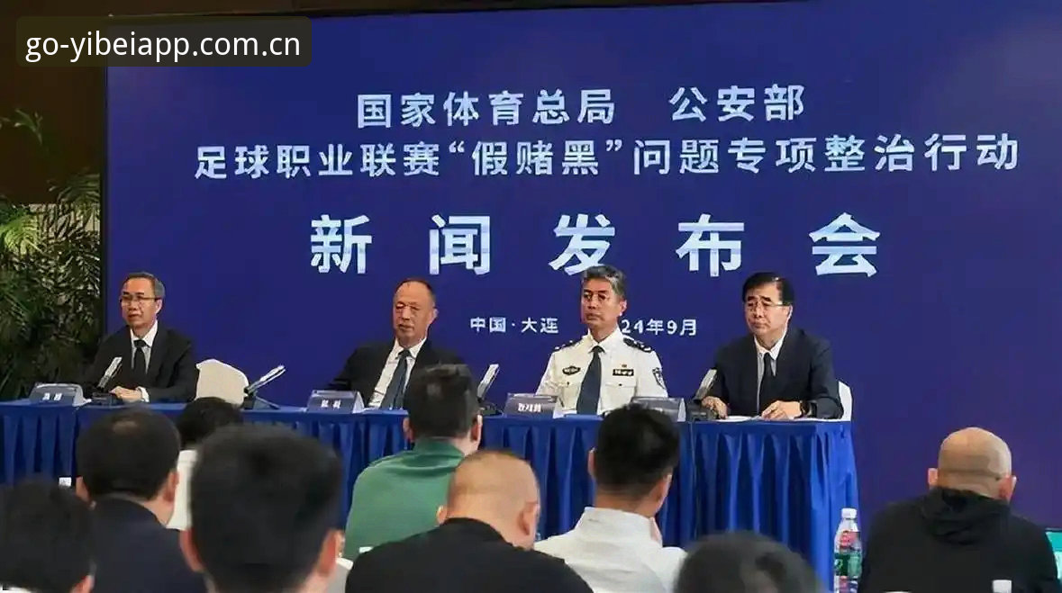 易倍体育官方网站安卓版 足协第三批禁足名单深度解读:在易倍体育平台看中国足球反腐风暴完整指南